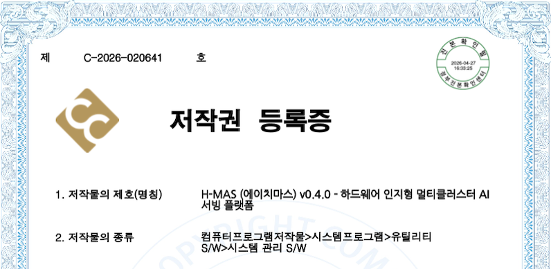 저작권 등록증