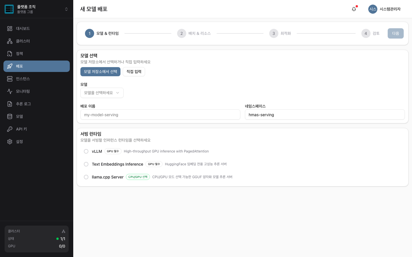 배포 폼