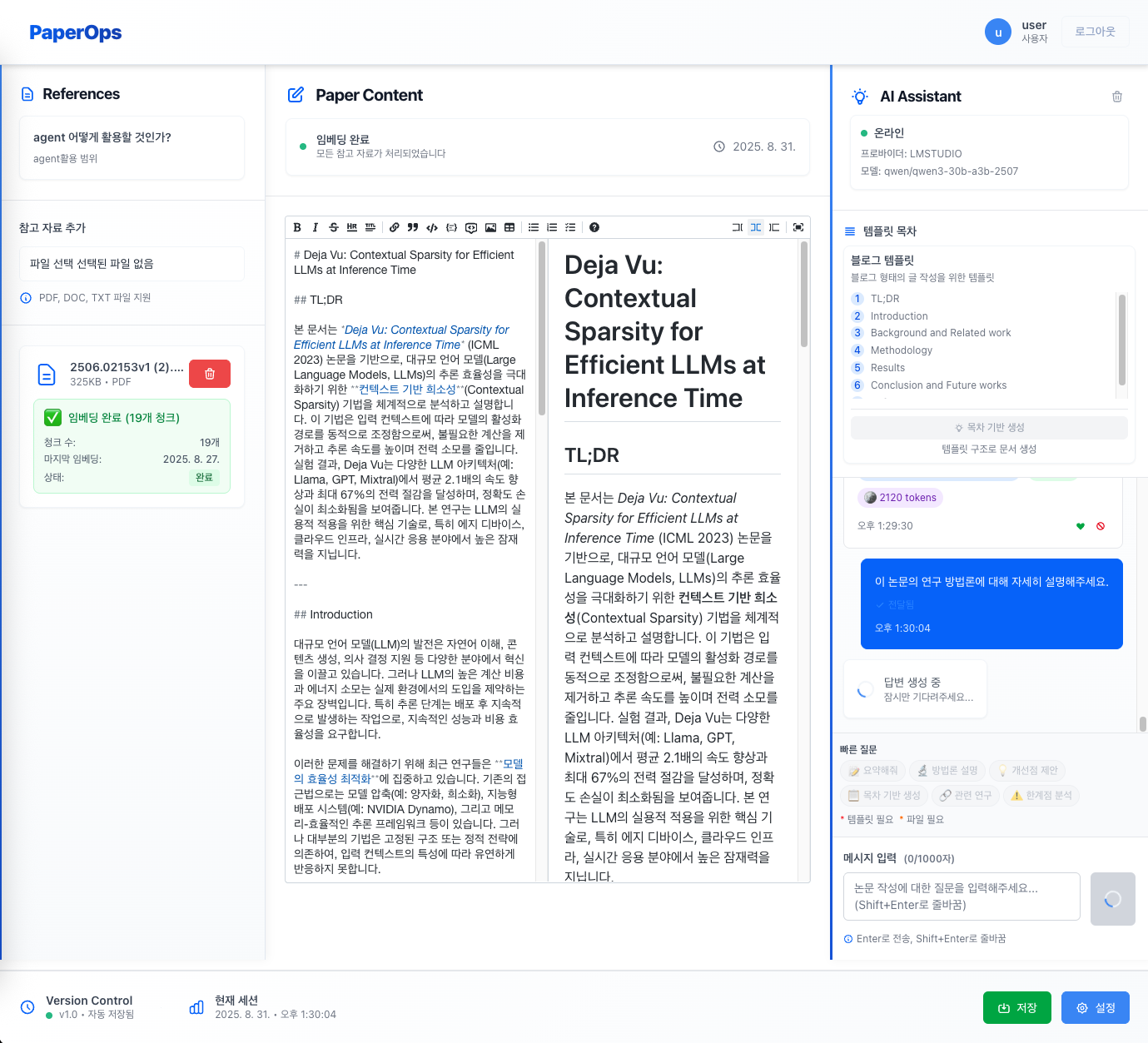 AI Assistant 인터페이스